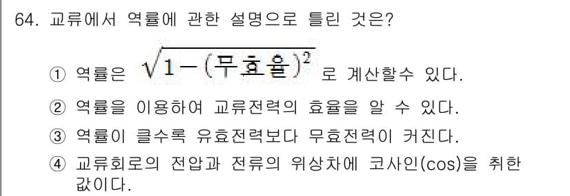 공조냉동기계기사 2019년 64번 - 정답과 핵심 포인트를 검수 중인 기출문제