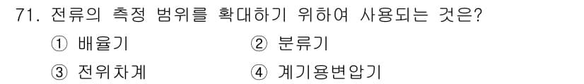 공조냉동기계기사 2019년 71번 - 정답과 핵심 포인트를 검수 중인 기출문제