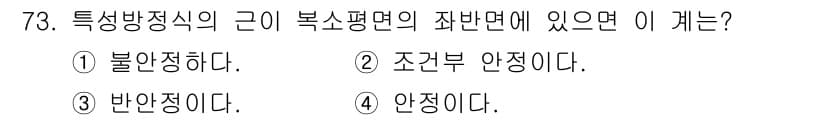 공조냉동기계기사 2019년 73번 - 정답과 핵심 포인트를 검수 중인 기출문제