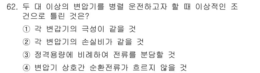 공조냉동기계기사(구) 2020년 62번 - 정답과 핵심 포인트를 검수 중인 기출문제