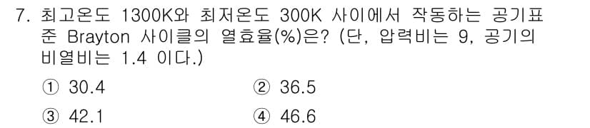 공조냉동기계기사(구) 2020년 7번 - 정답과 핵심 포인트를 검수 중인 기출문제