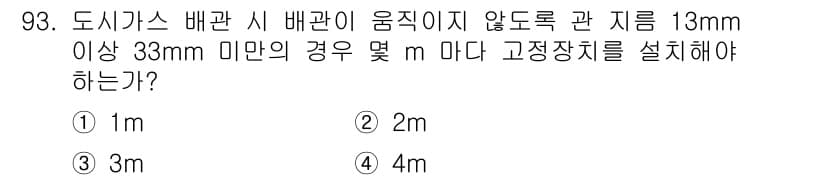 공조냉동기계기사(구) 2020년 93번 - 정답과 핵심 포인트를 검수 중인 기출문제