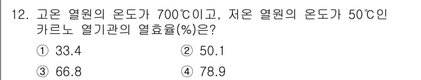 공조냉동기계기사 2020년 12번 - 정답과 핵심 포인트를 검수 중인 기출문제