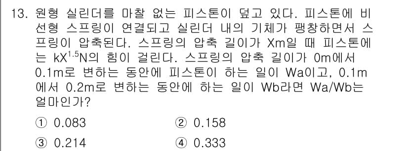 공조냉동기계기사 2020년 13번 - 정답과 핵심 포인트를 검수 중인 기출문제