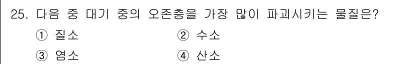 공조냉동기계기사 2020년 25번 - 정답과 핵심 포인트를 검수 중인 기출문제