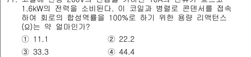 공조냉동기계기사 2020년 71번 - 먼저 문제의 핵심 조건과 판단 기준을 차례대로 정리해야 합니다. 제시된 ... 에 관한 핵심 기출문제