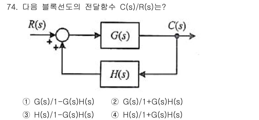 공조냉동기계기사 2020년 74번 - 정답과 핵심 포인트를 검수 중인 기출문제