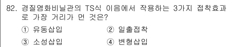 공조냉동기계기사 2020년 82번 - 정답과 핵심 포인트를 검수 중인 기출문제