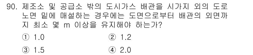 공조냉동기계기사 2020년 90번 - 정답은 2. 외부 도관에서 배관의 외면과 도면의 간섭을 피해야 하기 때문... 에 관한 핵심 기출문제