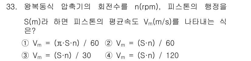 공조냉동기계기사(구) 2021년 32번 - 정답과 핵심 포인트를 검수 중인 기출문제