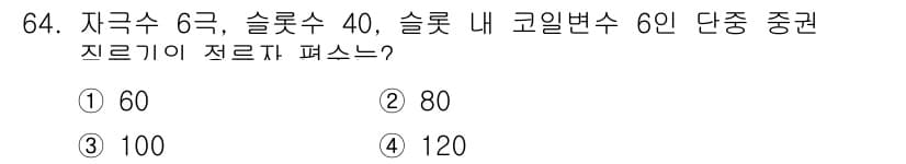 공조냉동기계기사(구) 2021년 63번 - 정답과 핵심 포인트를 검수 중인 기출문제