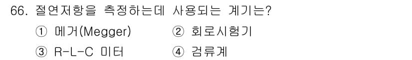 공조냉동기계기사(구) 2021년 65번 - 정답과 핵심 포인트를 검수 중인 기출문제