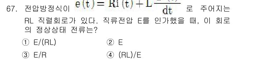 공조냉동기계기사(구) 2021년 66번 - 정답과 핵심 포인트를 검수 중인 기출문제