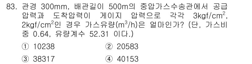 공조냉동기계기사(구) 2021년 82번 - 정답과 핵심 포인트를 검수 중인 기출문제