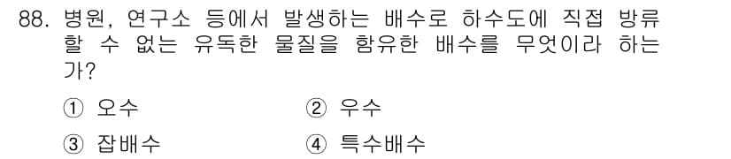 공조냉동기계기사(구) 2021년 87번 - 정답과 핵심 포인트를 검수 중인 기출문제