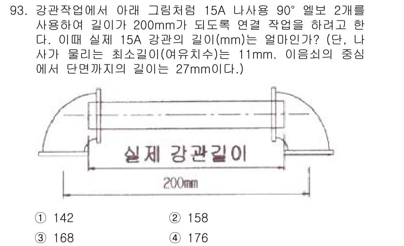공조냉동기계기사(구) 2021년 92번 - 주어진 문제에서 강관의 실제 길이는 사용되는 엘보 부분의 길이를 고려해야... 에 관한 핵심 기출문제