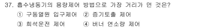 공조냉동기계기사 2021년 36번 - 정답과 핵심 포인트를 검수 중인 기출문제