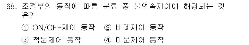 공조냉동기계기사 2021년 67번 - 정답과 핵심 포인트를 검수 중인 기출문제