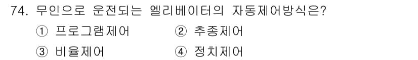 공조냉동기계기사 2021년 73번 - 정답과 핵심 포인트를 검수 중인 기출문제