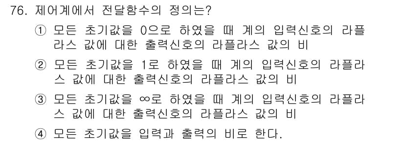 공조냉동기계기사 2021년 75번 - 정답과 핵심 포인트를 검수 중인 기출문제