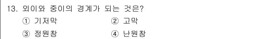 인간공학기사 2022년 13번 - 정답과 핵심 포인트를 검수 중인 기출문제