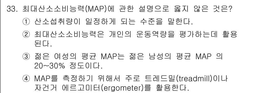 인간공학기사 2022년 33번 - 정답과 핵심 포인트를 검수 중인 기출문제