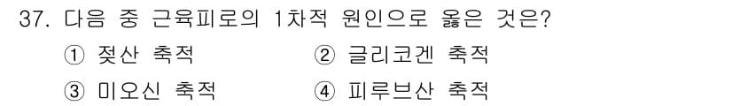 인간공학기사 2022년 37번 - 정답과 핵심 포인트를 검수 중인 기출문제