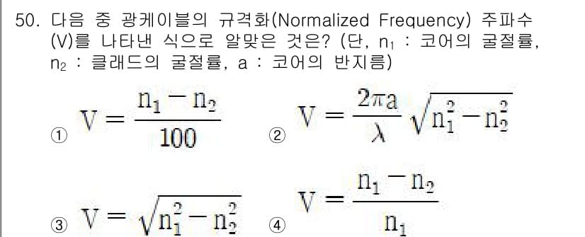 통신선로산업기사(통합편입) 2016년 50번 - 정답과 핵심 포인트를 검수 중인 기출문제