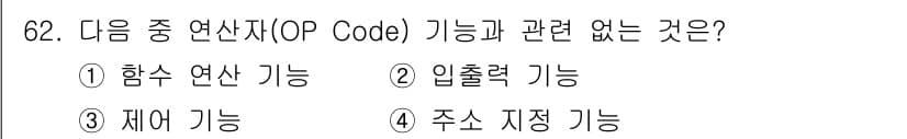 통신선로산업기사(통합편입) 2016년 62번 - 정답은 4번, 주소 지정 기능입니다. 연산자는 주로 산술 및 논리적 작업... 에 관한 핵심 기출문제