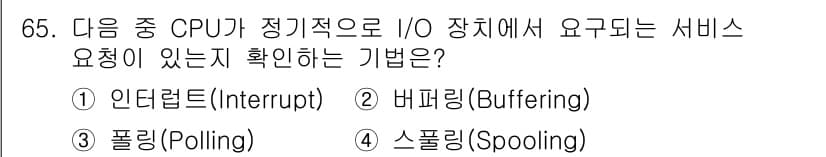 통신선로산업기사(통합편입) 2016년 65번 - 정답과 핵심 포인트를 검수 중인 기출문제