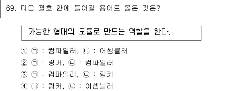 통신선로산업기사(통합편입) 2016년 69번 - 정답과 핵심 포인트를 검수 중인 기출문제