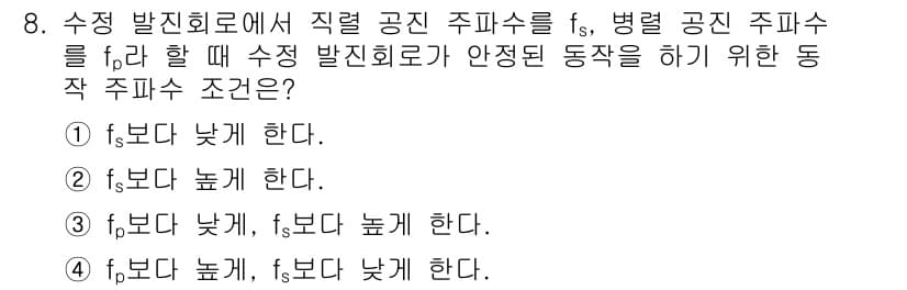 통신선로산업기사(통합편입) 2016년 8번 - 정답과 핵심 포인트를 검수 중인 기출문제