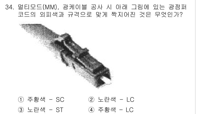 통신선로산업기사(통합편입) 2019년 34번 - 정답과 핵심 포인트를 검수 중인 기출문제