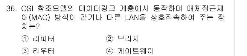 통신선로산업기사(통합편입) 2019년 36번 - 정답과 핵심 포인트를 검수 중인 기출문제