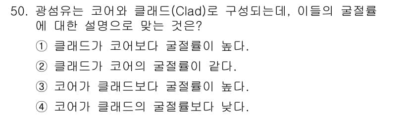 통신선로산업기사(통합편입) 2019년 50번 - 정답과 핵심 포인트를 검수 중인 기출문제
