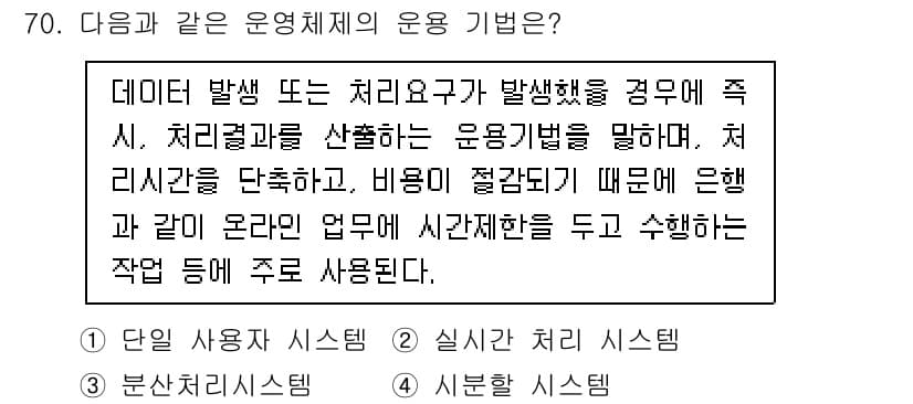통신선로산업기사(통합편입) 2019년 70번 - 정답과 핵심 포인트를 검수 중인 기출문제