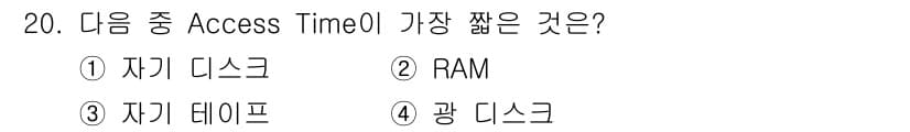 통신선로산업기사(통합편입) 2020년 20번 - 정답과 핵심 포인트를 검수 중인 기출문제