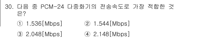통신선로산업기사(통합편입) 2020년 30번 - 정답과 핵심 포인트를 검수 중인 기출문제