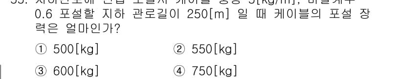 통신선로산업기사(통합편입) 2020년 55번 - 먼저 문제의 핵심 조건과 판단 기준을 차례대로 정리해야 합니다. 제시된 ... 에 관한 핵심 기출문제