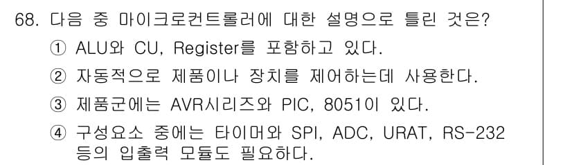 통신선로산업기사(통합편입) 2020년 68번 - 정답과 핵심 포인트를 검수 중인 기출문제