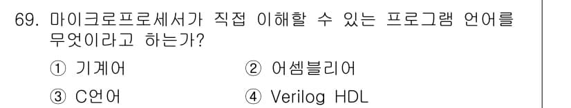 통신선로산업기사(통합편입) 2020년 69번 - 정답과 핵심 포인트를 검수 중인 기출문제