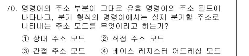 통신선로산업기사(통합편입) 2020년 70번 - 정답과 핵심 포인트를 검수 중인 기출문제