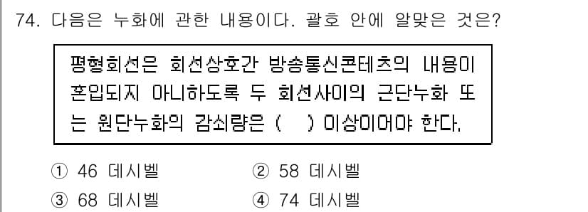 통신선로산업기사(통합편입) 2020년 74번 - . 

평행선은 회선상호가 방송통신콘텐츠의 내용이 혼입되지 않도록 회선 ... 에 관한 핵심 기출문제