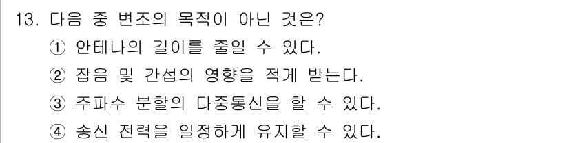 통신선로산업기사(통합편입) 2021년 13번 - 정답과 핵심 포인트를 검수 중인 기출문제