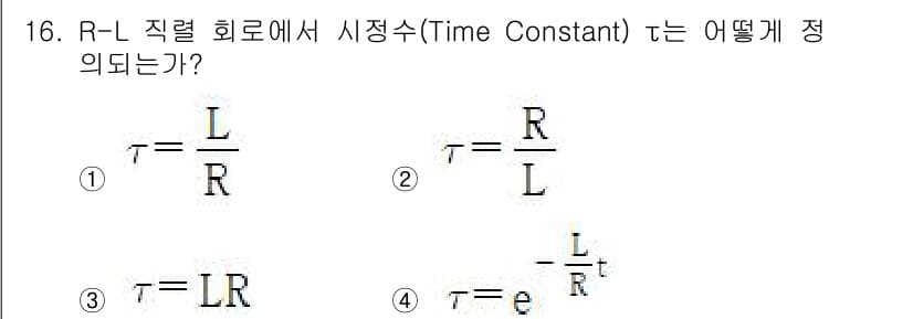 통신선로산업기사(통합편입) 2021년 16번 - . R-L 직렬 회로에서 시정수(타임 상수) τ는 인덕턴스(L)와 저항(... 에 관한 핵심 기출문제