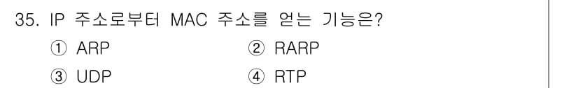 통신선로산업기사(통합편입) 2021년 35번 - 정답과 핵심 포인트를 검수 중인 기출문제