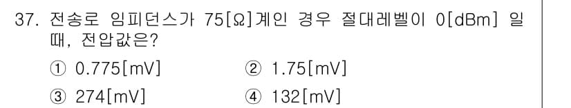 통신선로산업기사(통합편입) 2021년 37번 - 정답과 핵심 포인트를 검수 중인 기출문제