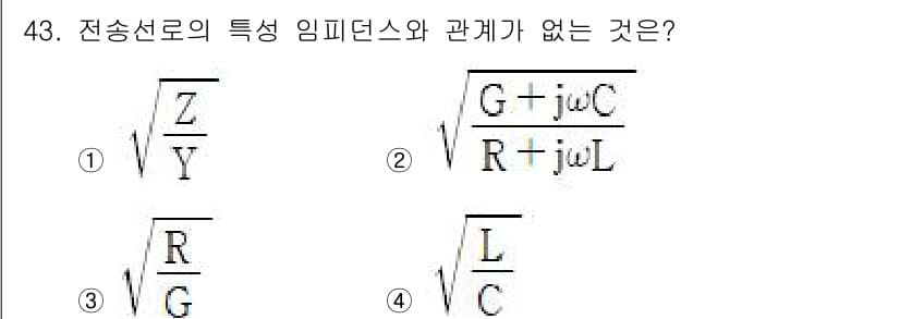 통신선로산업기사(통합편입) 2021년 43번 - 정답과 핵심 포인트를 검수 중인 기출문제