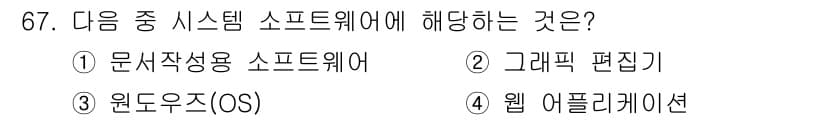 통신선로산업기사(통합편입) 2021년 67번 - 정답과 핵심 포인트를 검수 중인 기출문제