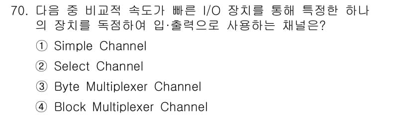 통신선로산업기사(통합편입) 2021년 70번 - 정답은 2번 'Select Channel'입니다. Select Chann... 에 관한 핵심 기출문제